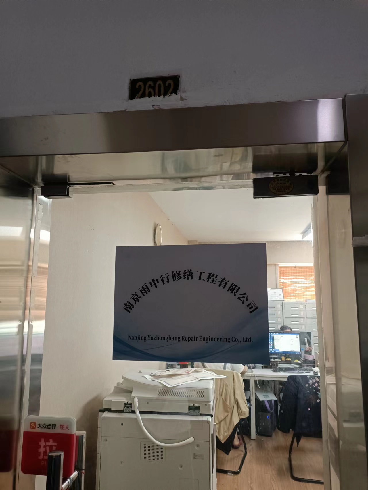 横栏镇第三方房屋维修单位