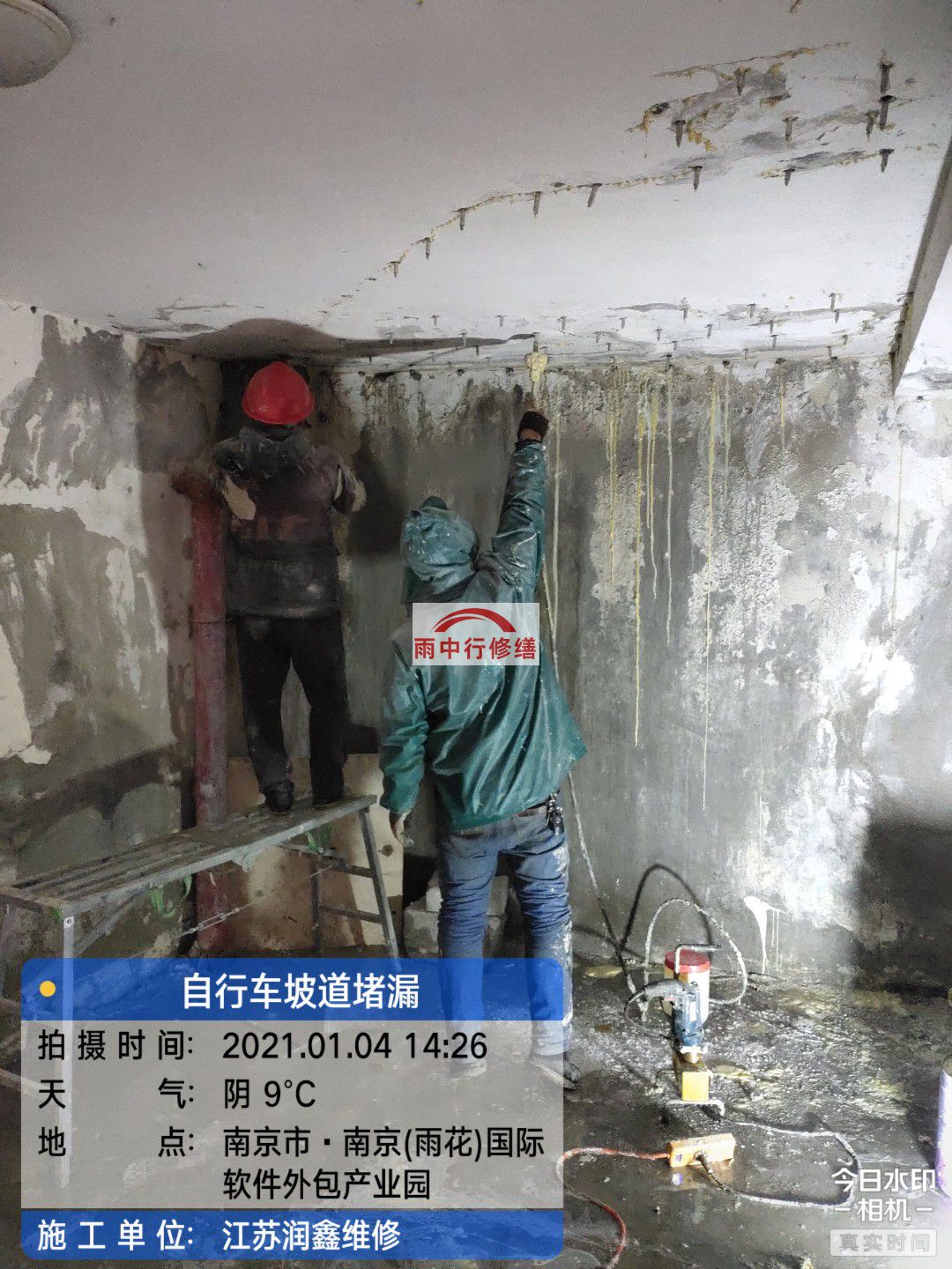 横栏镇地下室堵漏