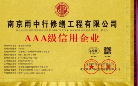 横栏镇企业资质认证