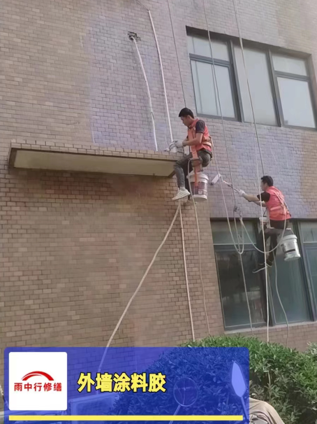 横栏镇外墙防水修缮